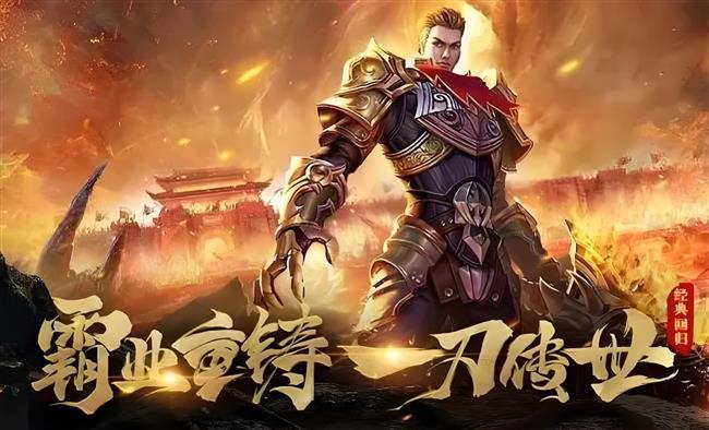 复古传奇屠魔战场怎么进 复古传奇屠魔战场怎么进